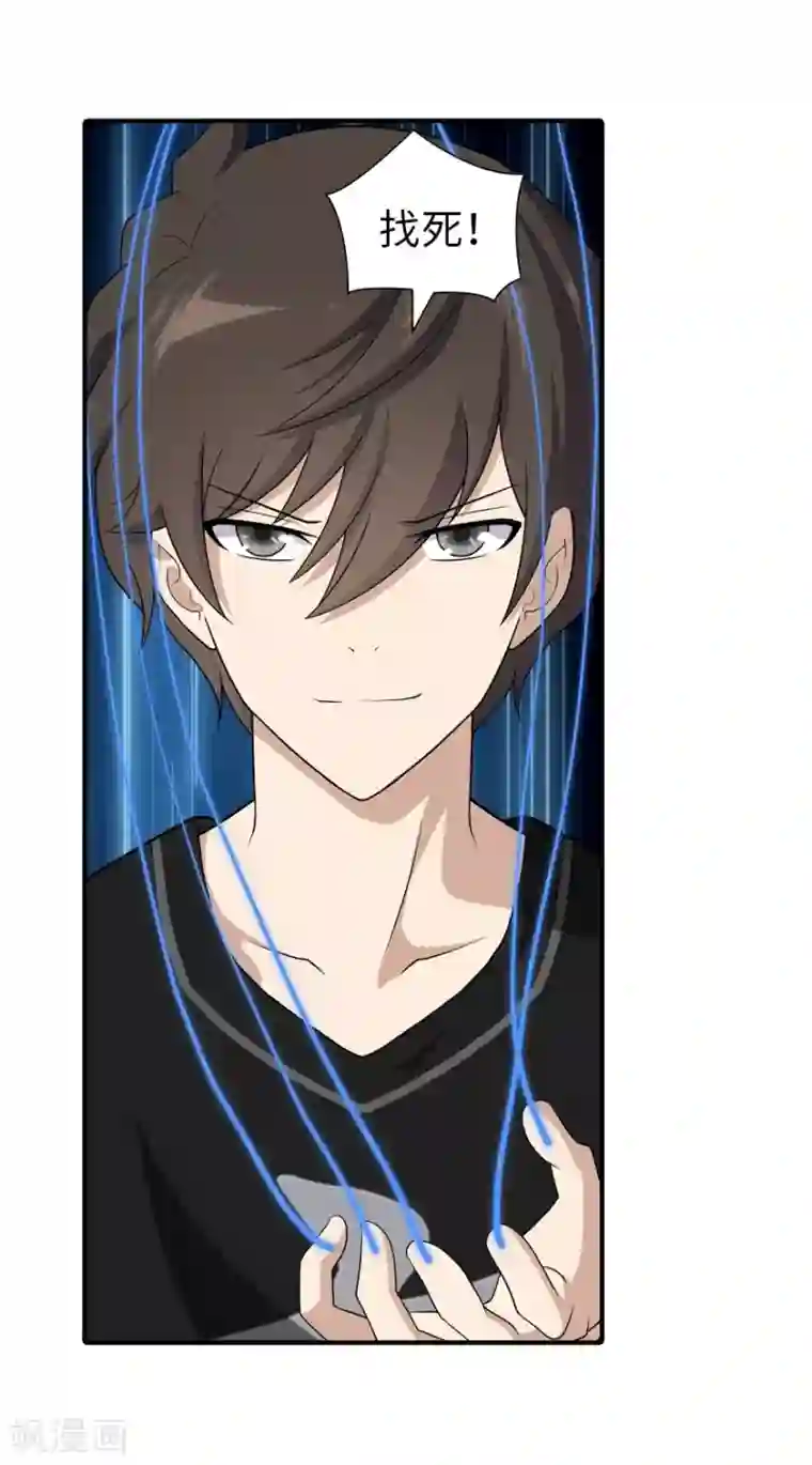 我的守护女友第121话