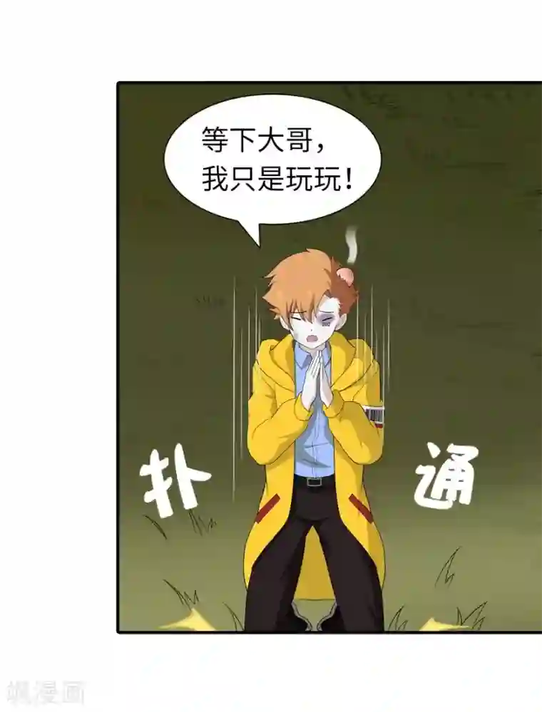 我的守护女友第121话