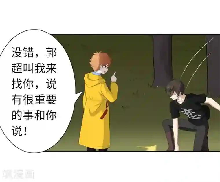 我的守护女友第121话