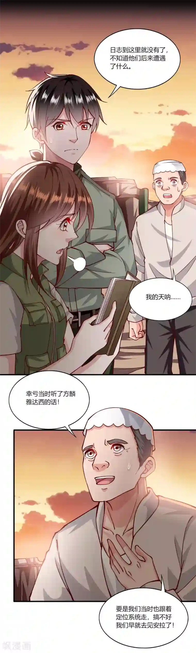 我的V信是外挂第162话