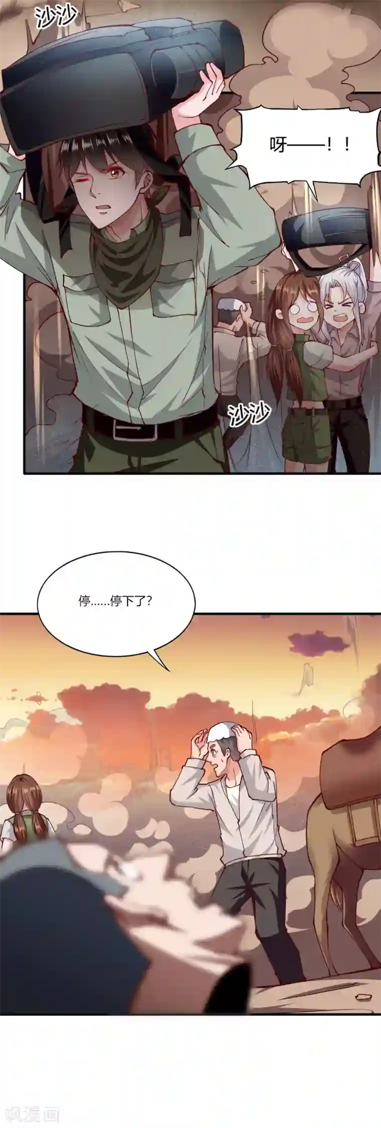 我的V信是外挂第162话