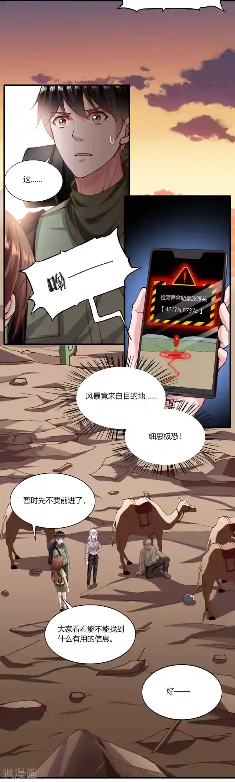 我的V信是外挂第162话