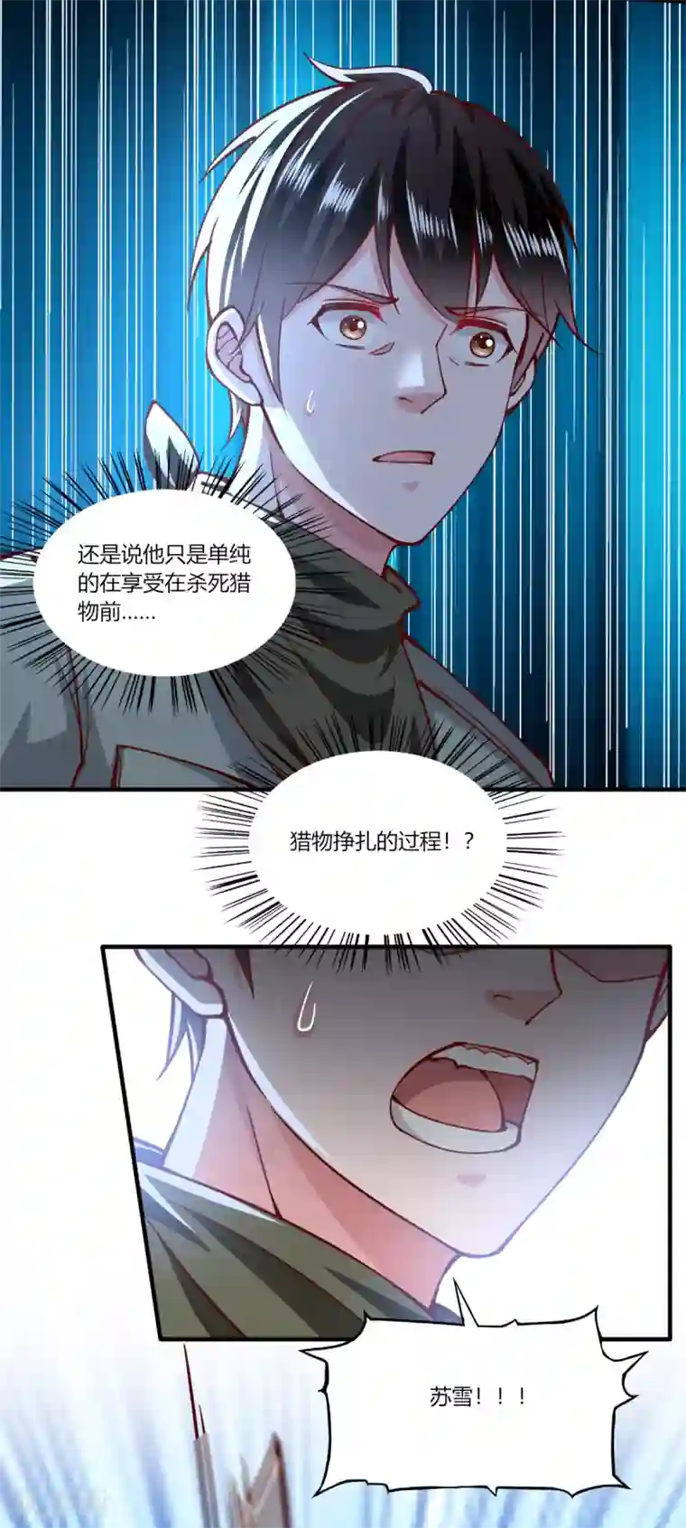 我的V信是外挂第163话