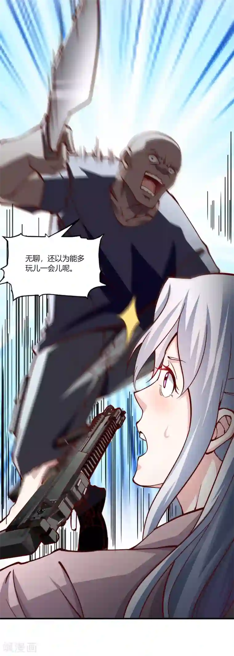 我的V信是外挂第163话