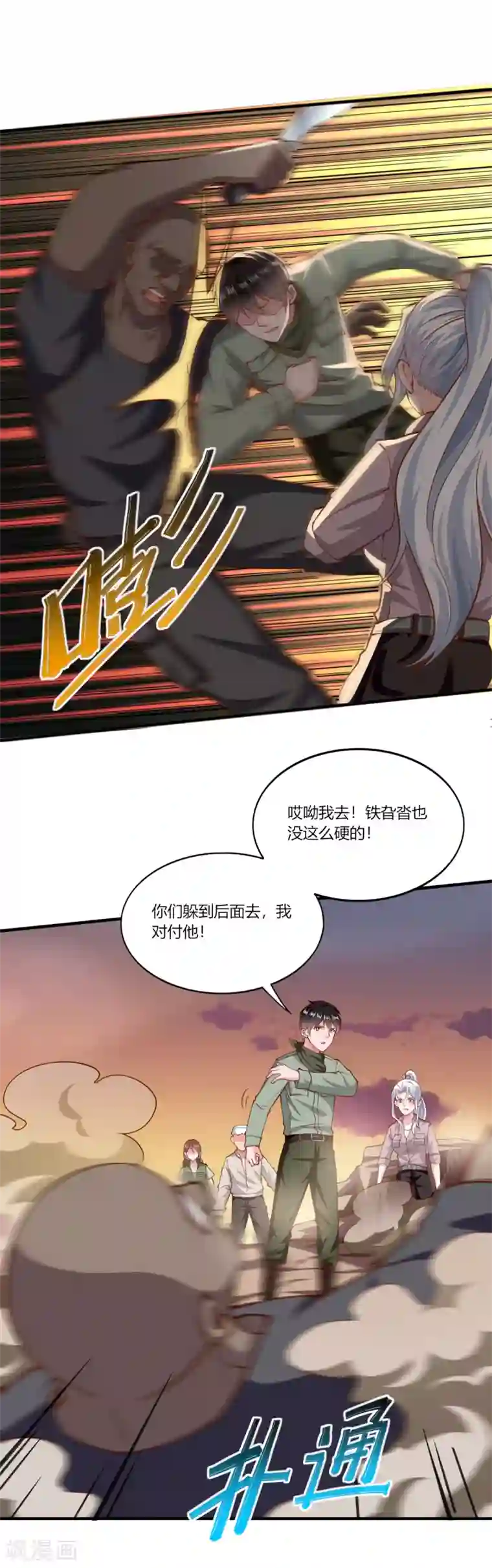 我的V信是外挂第163话