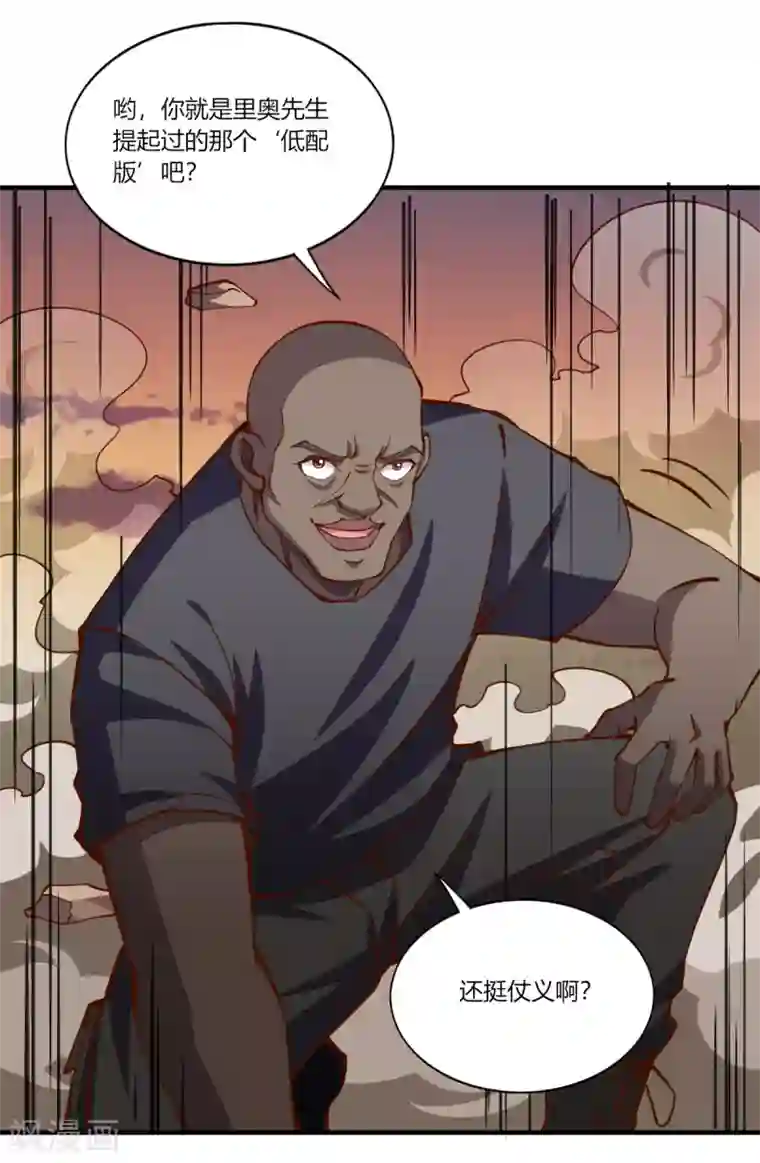 我的V信是外挂第163话