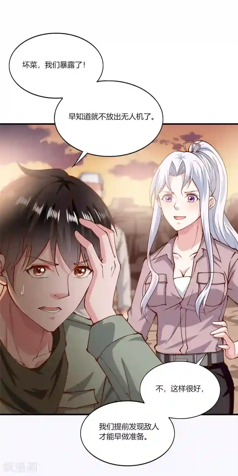 我的V信是外挂第163话