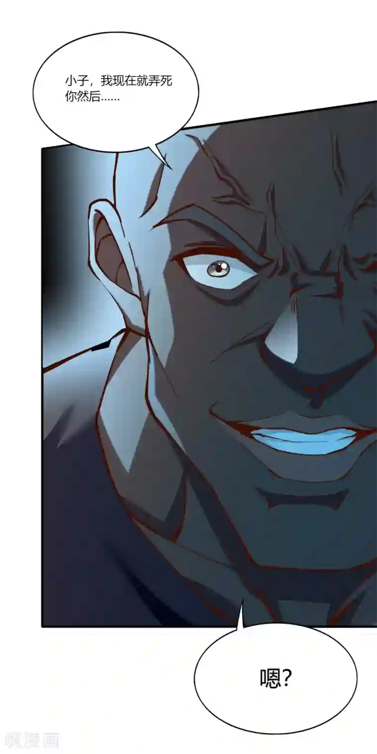 我的V信是外挂第163话