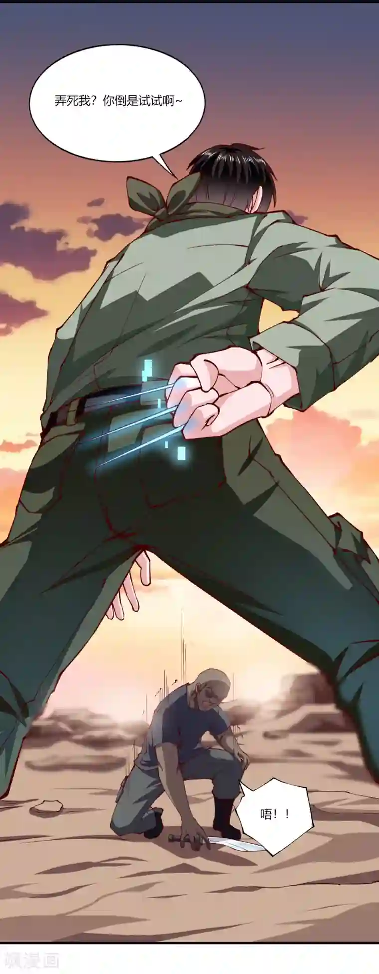 我的V信是外挂第163话