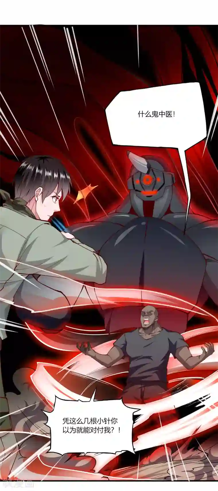 我的V信是外挂第163话