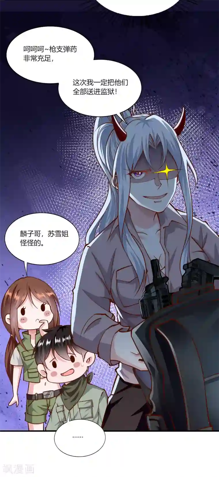 我的V信是外挂第163话