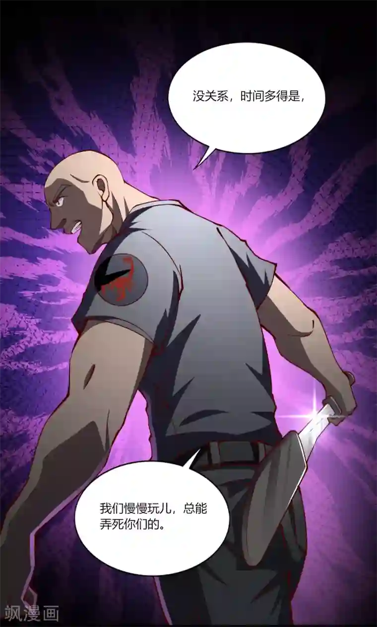 我的V信是外挂第163话