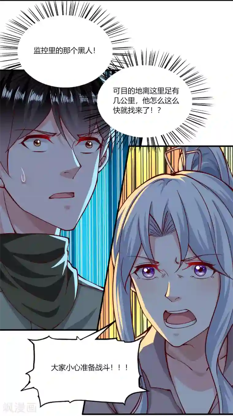 我的V信是外挂第163话