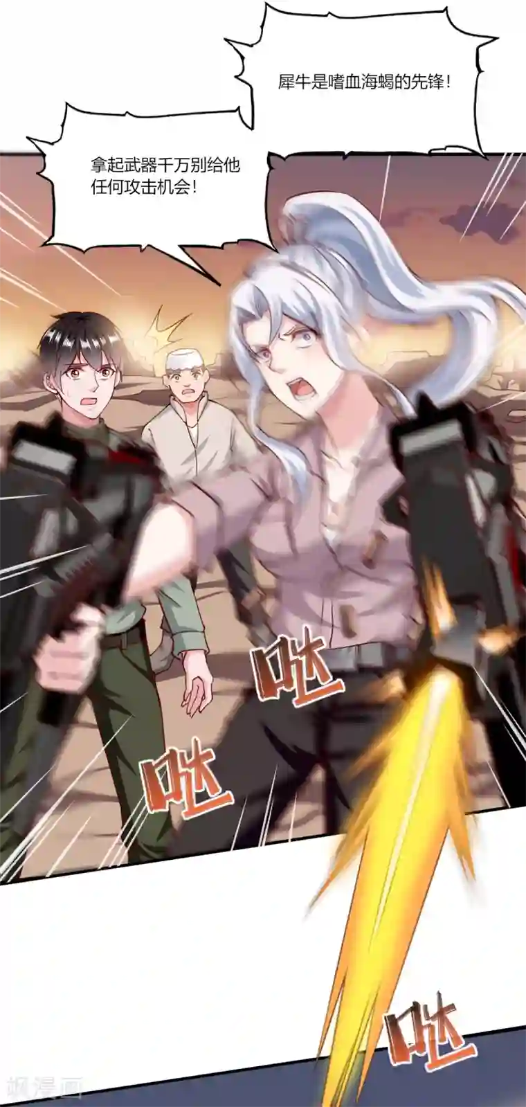 我的V信是外挂第163话