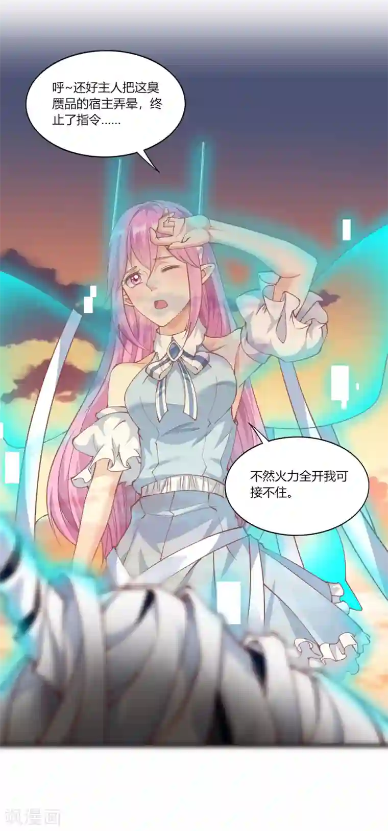 我的V信是外挂第164话