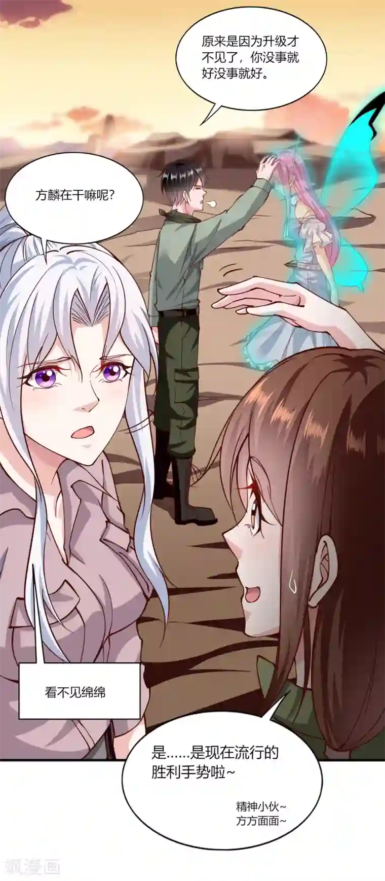 我的V信是外挂第164话