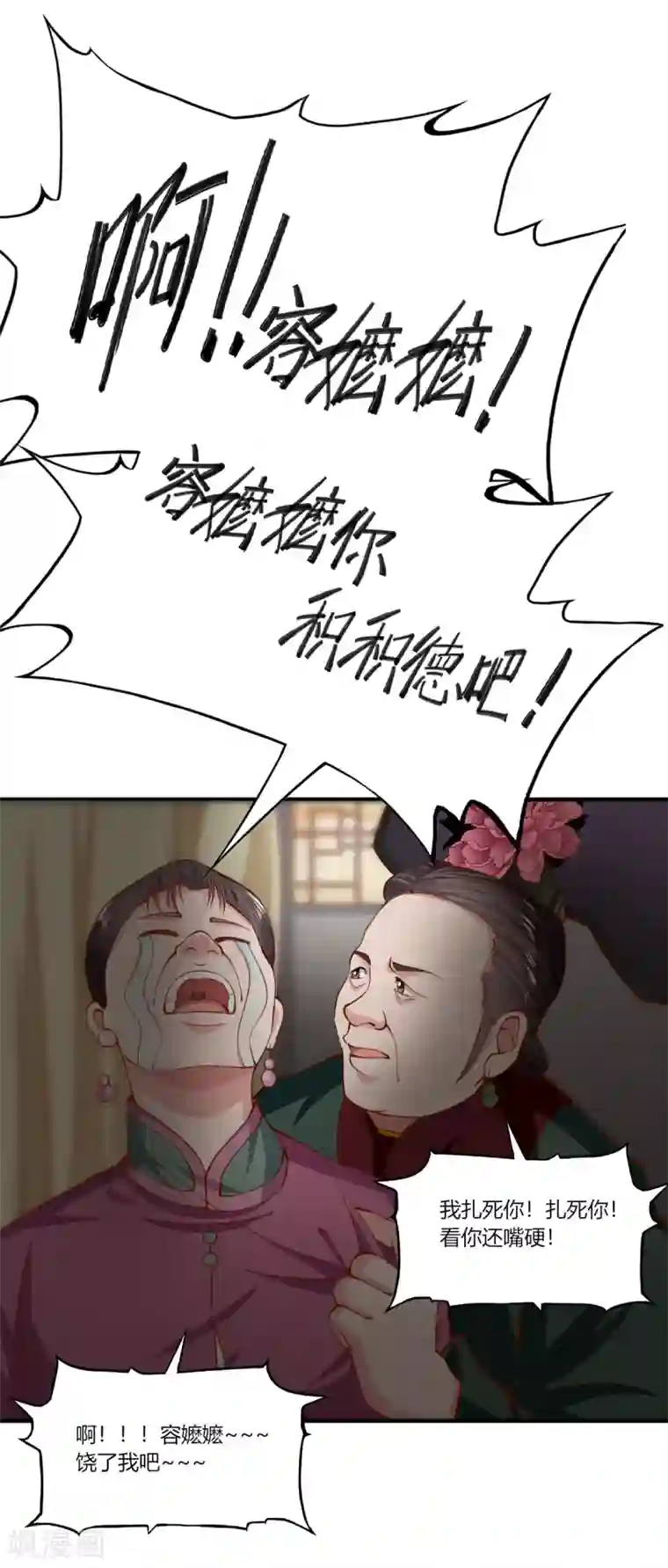 我的V信是外挂第164话