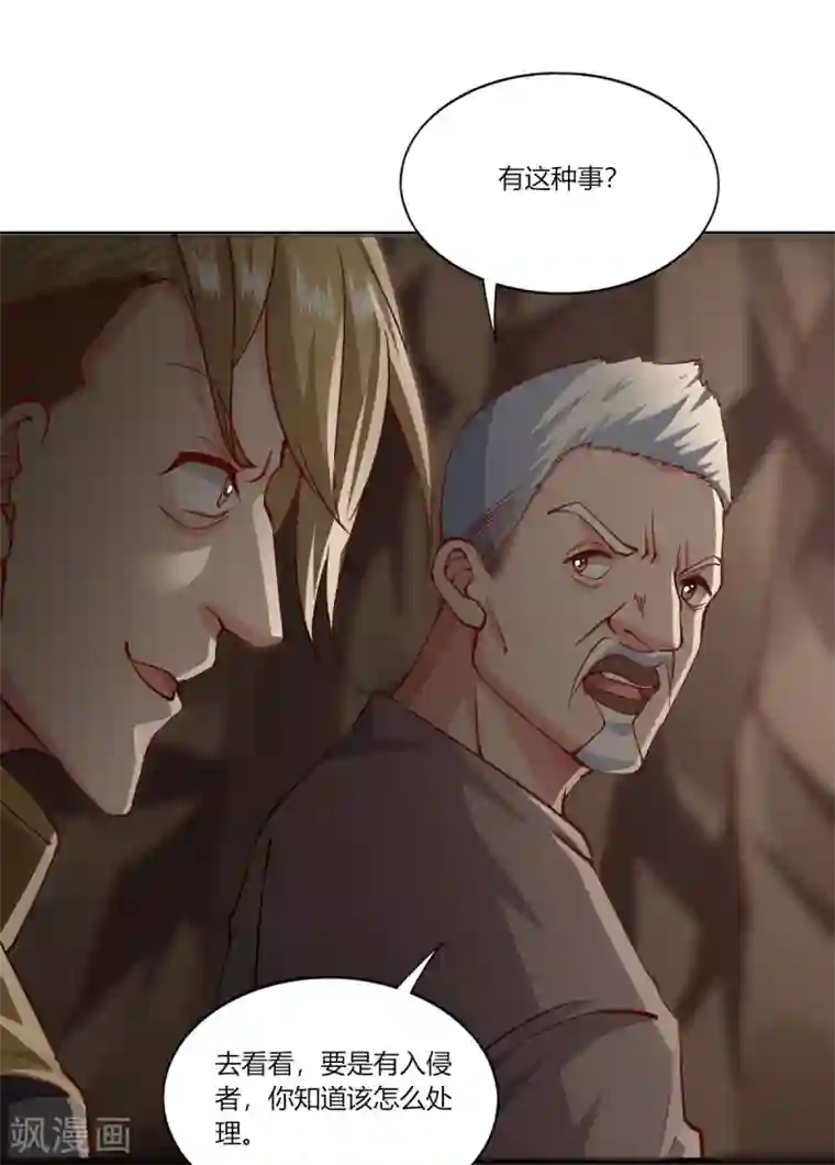 我的V信是外挂第164话