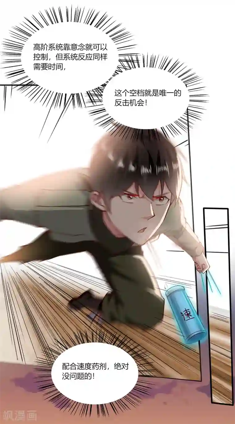 我的V信是外挂第164话