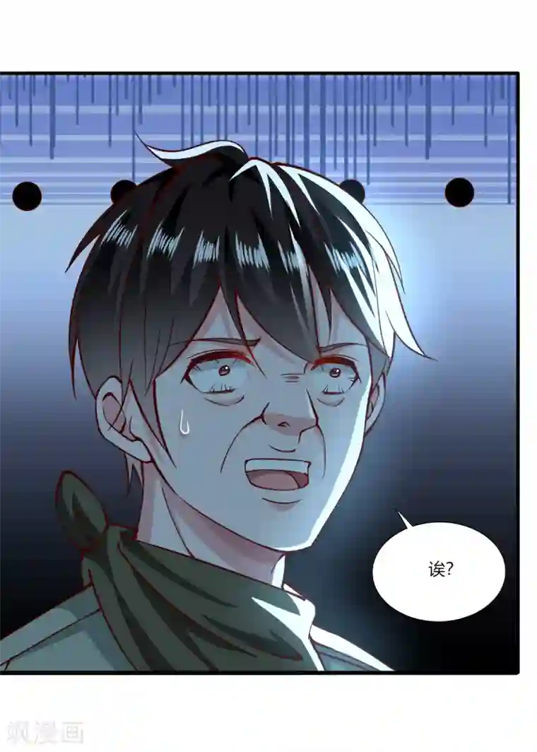 我的V信是外挂第164话