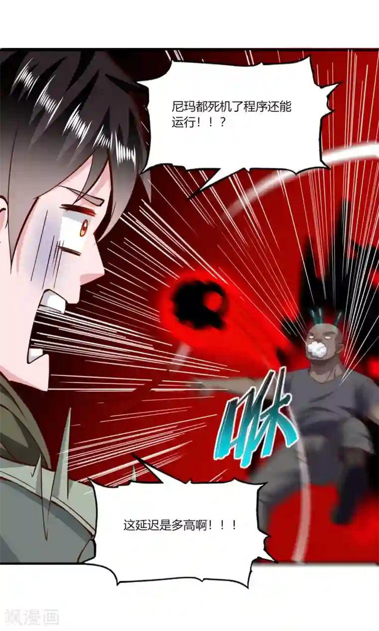 我的V信是外挂第164话