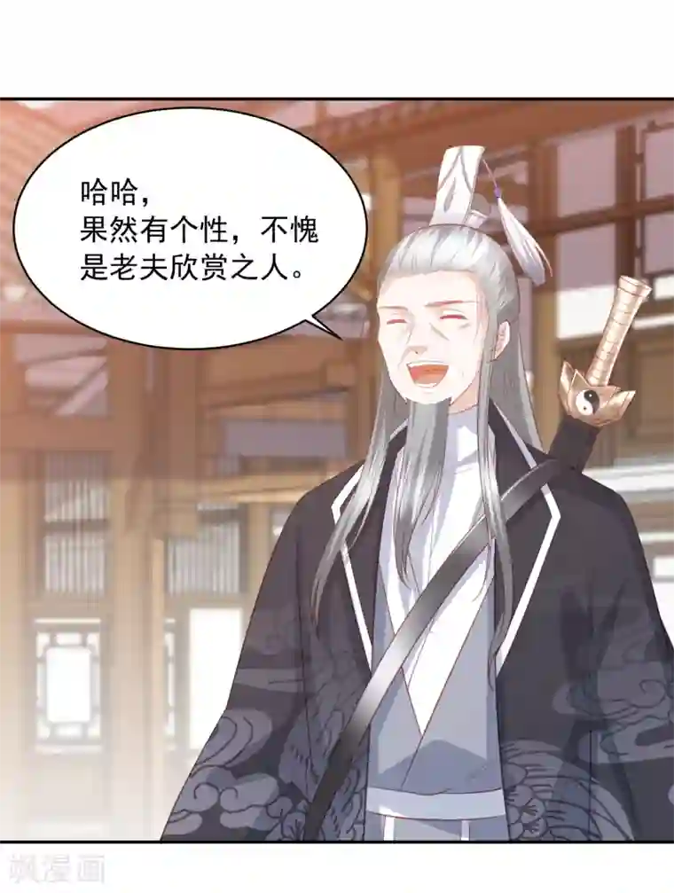 凤凰错:专宠弃妃第47话 墨嫣自食恶果