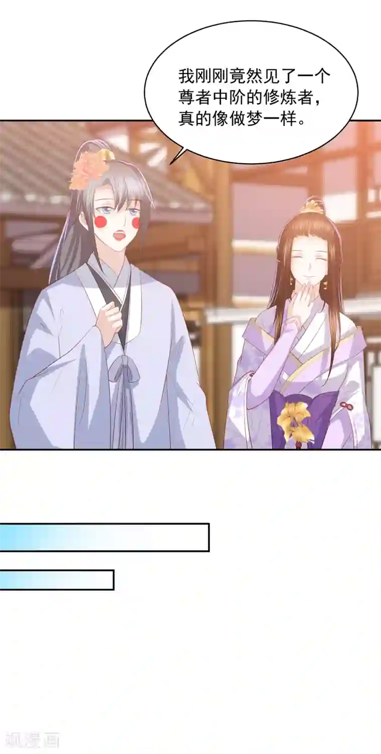 凤凰错:专宠弃妃第47话 墨嫣自食恶果