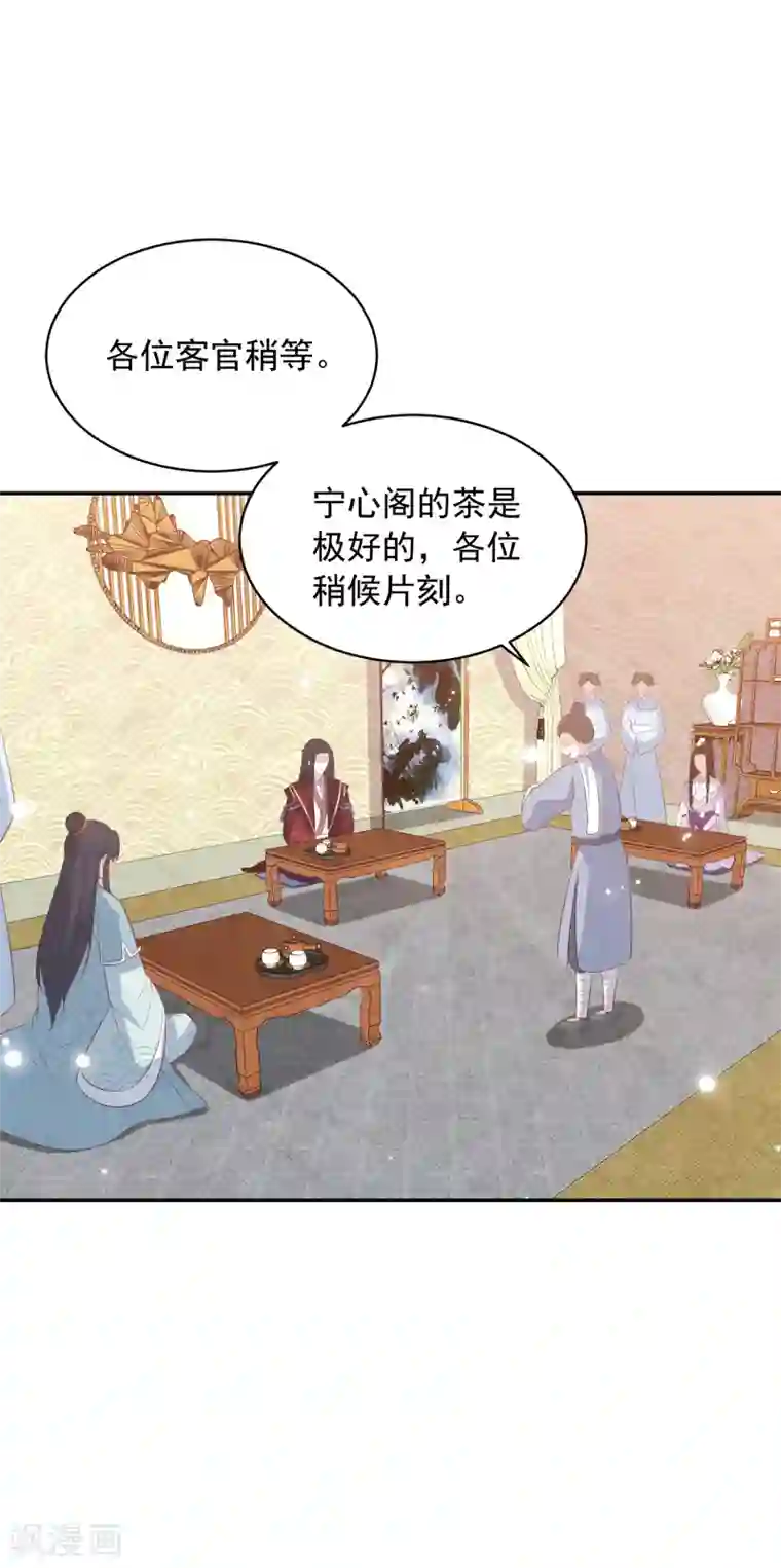 凤凰错:专宠弃妃第47话 墨嫣自食恶果