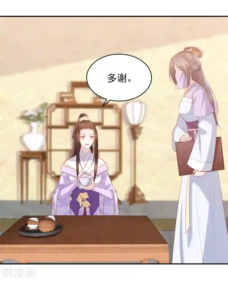 凤凰错:专宠弃妃第47话 墨嫣自食恶果