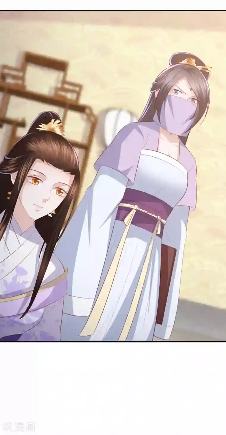 凤凰错:专宠弃妃第47话 墨嫣自食恶果