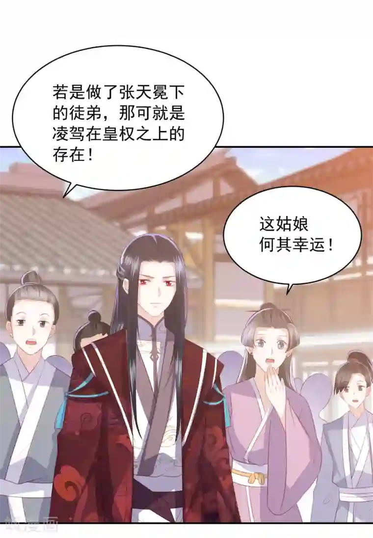 凤凰错:专宠弃妃第47话 墨嫣自食恶果