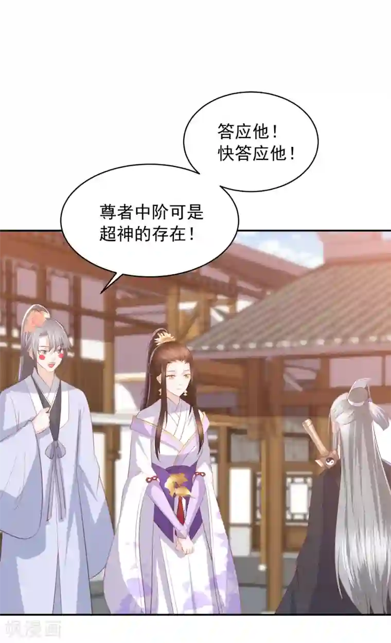 凤凰错:专宠弃妃第47话 墨嫣自食恶果