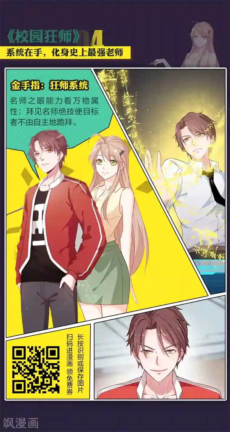 编辑藏书阁第15期 金手指在手 天下我有