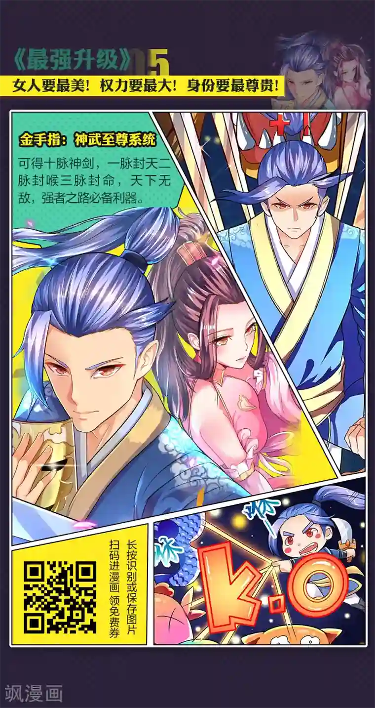 编辑藏书阁第15期 金手指在手 天下我有