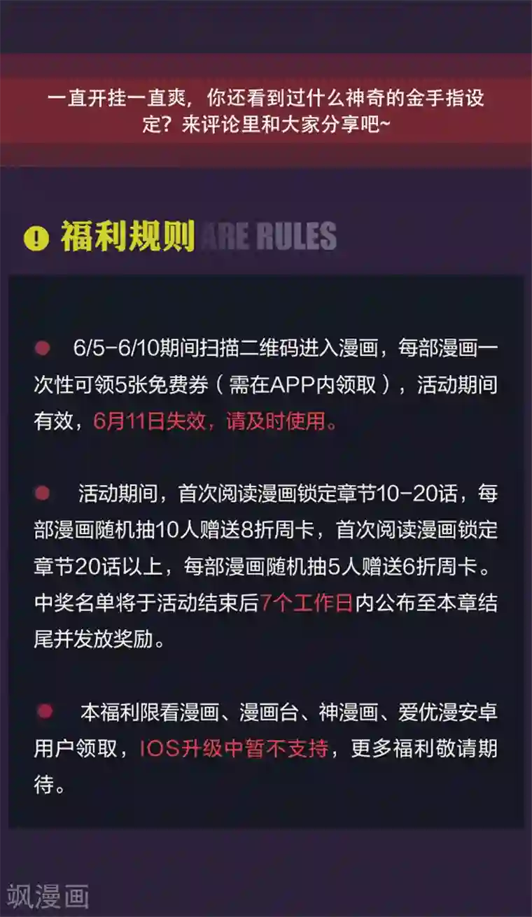 编辑藏书阁第15期 金手指在手 天下我有