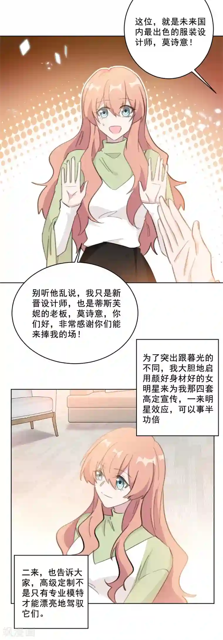 重生暖婚轻轻宠第140话 娱乐圈四大花旦