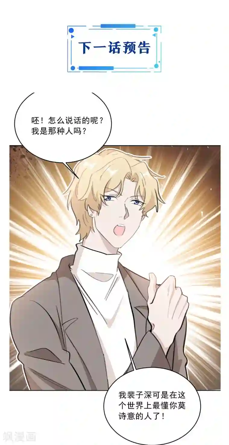 重生暖婚轻轻宠第140话 娱乐圈四大花旦