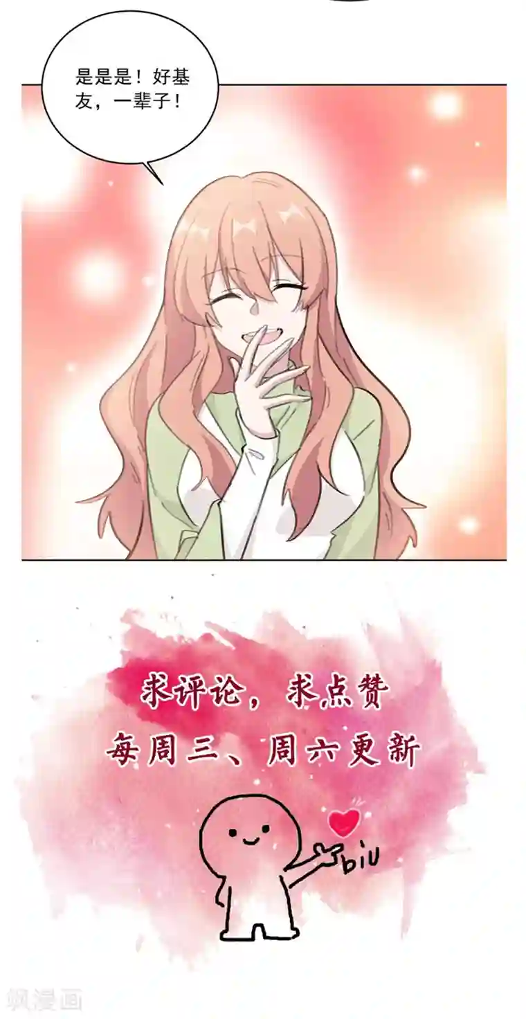 重生暖婚轻轻宠第140话 娱乐圈四大花旦