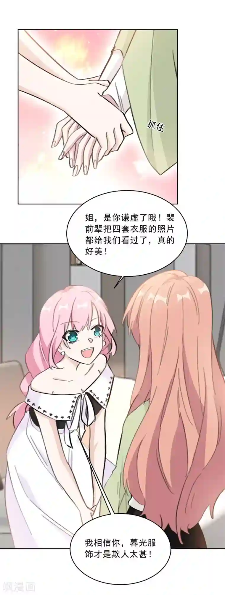 重生暖婚轻轻宠第141话 你在质疑我？