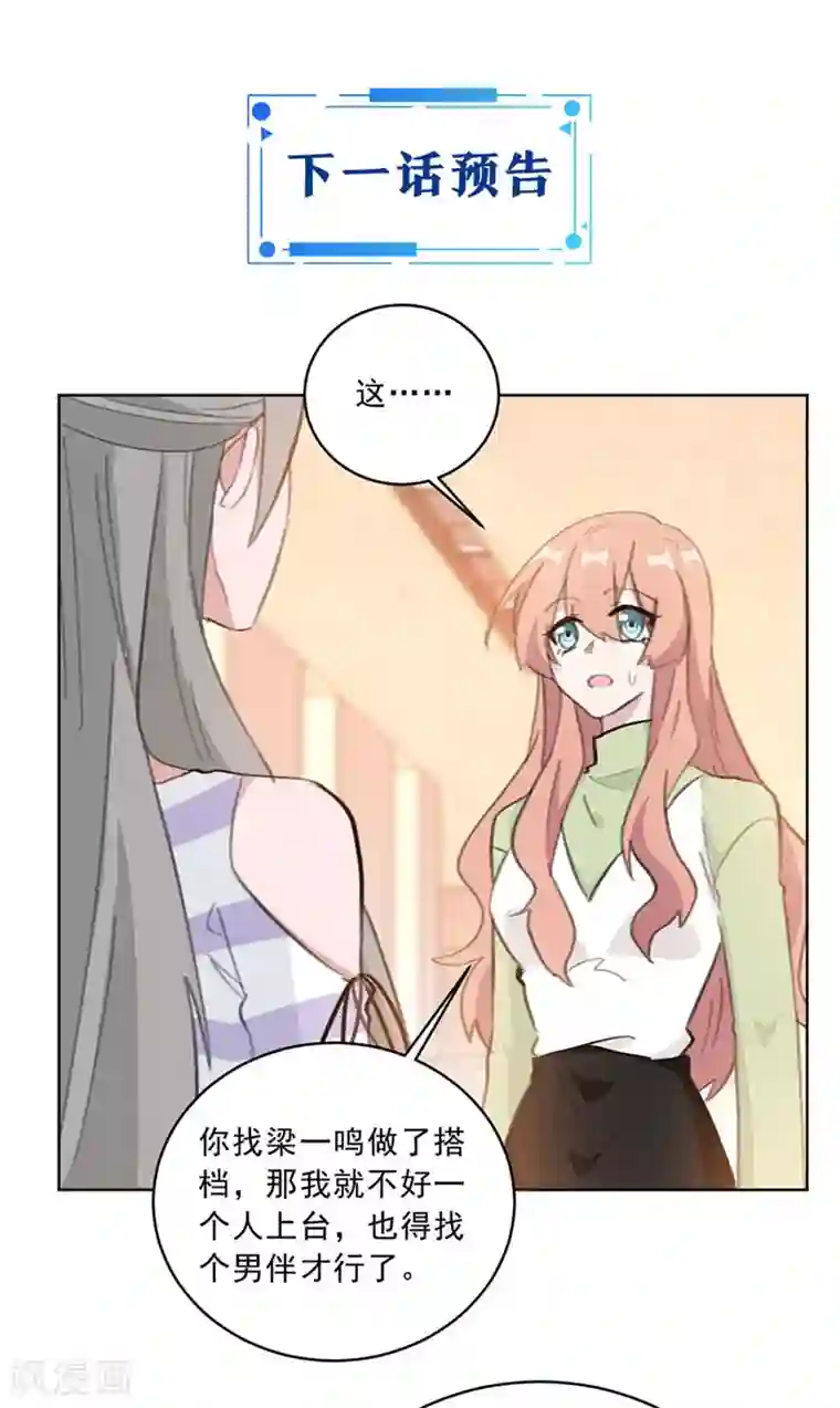 重生暖婚轻轻宠第141话 你在质疑我？