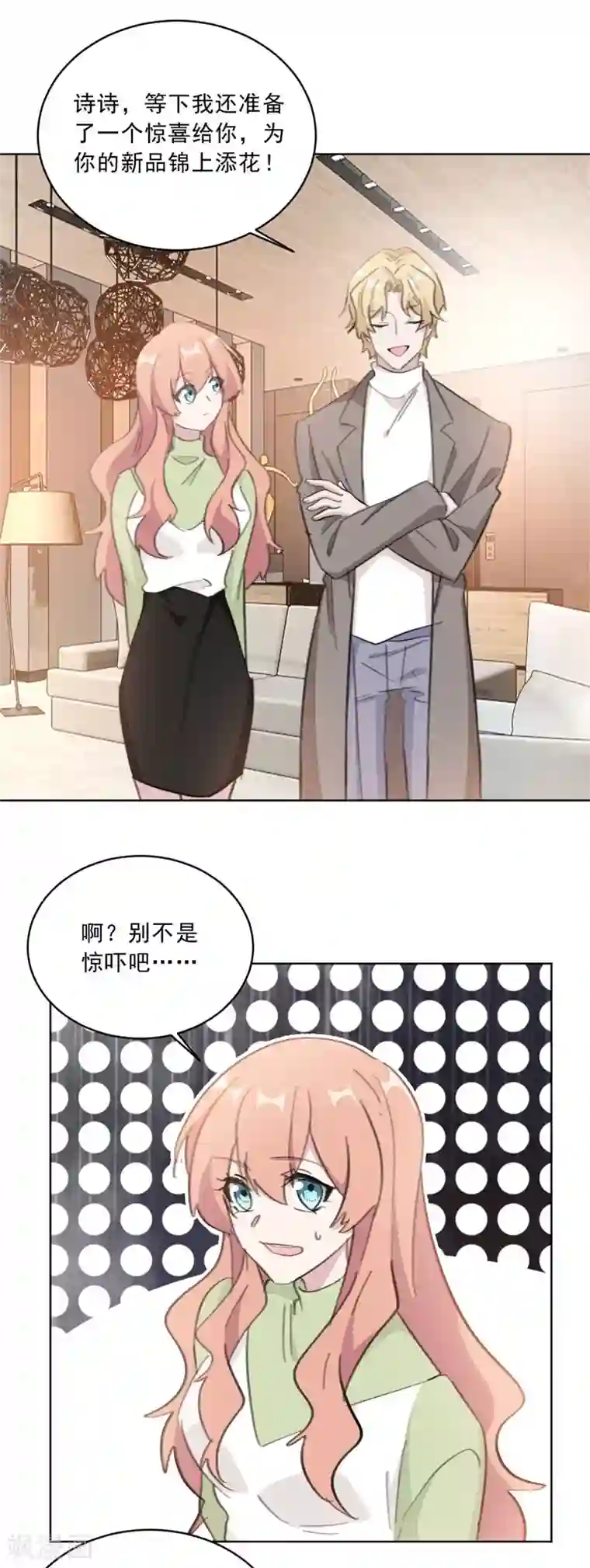 重生暖婚轻轻宠第141话 你在质疑我？