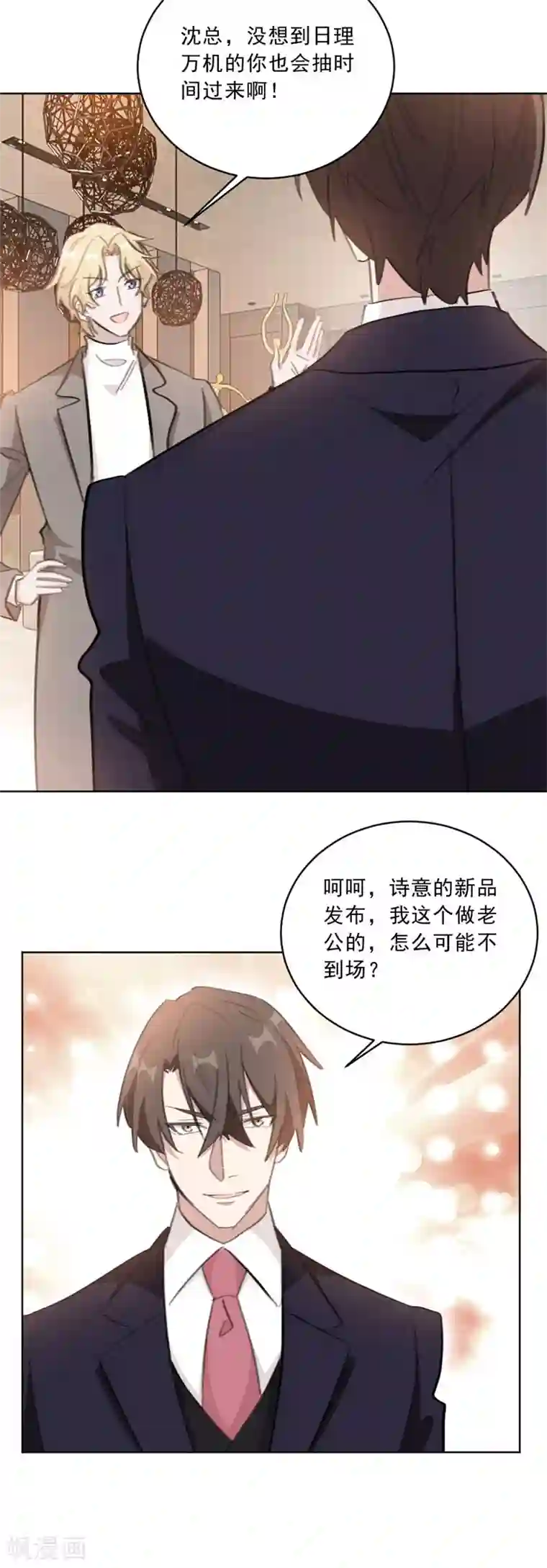 重生暖婚轻轻宠第141话 你在质疑我？