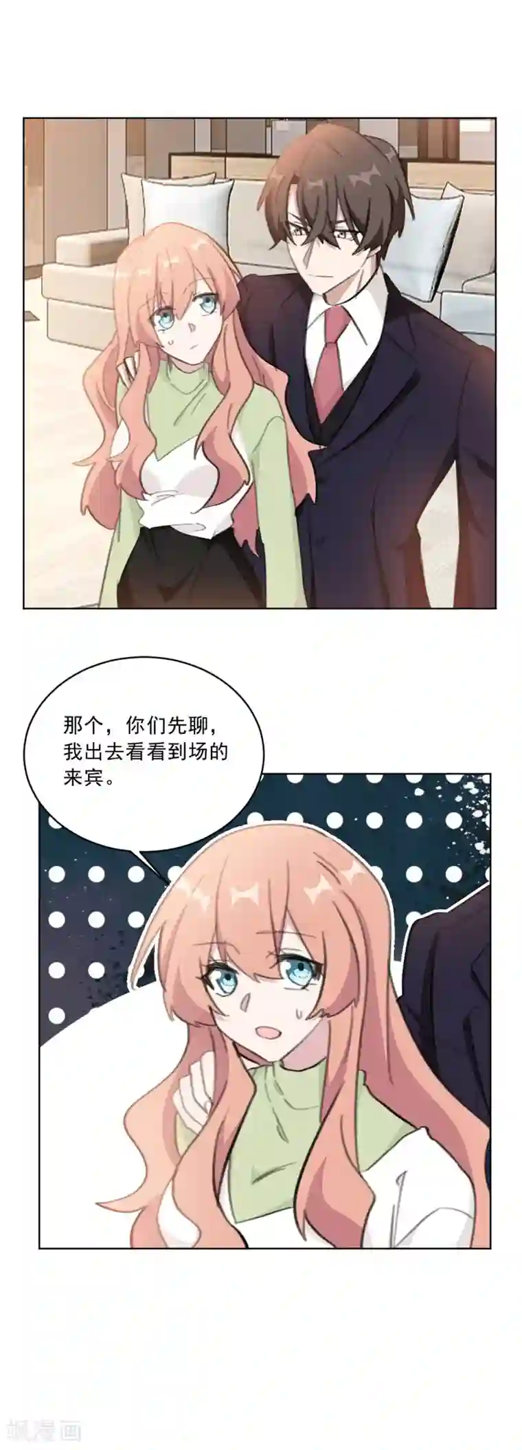 重生暖婚轻轻宠第141话 你在质疑我？
