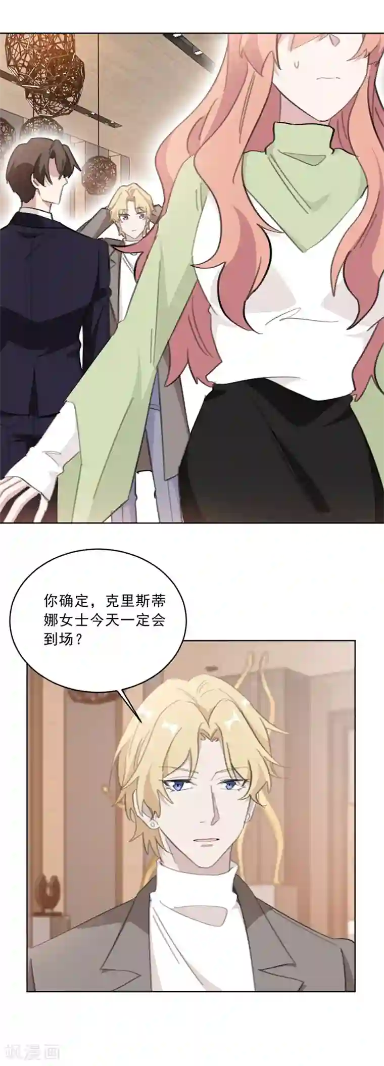 重生暖婚轻轻宠第141话 你在质疑我？