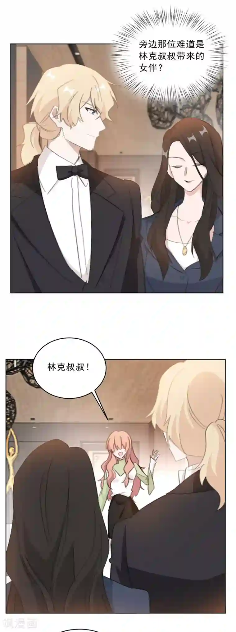重生暖婚轻轻宠第142话 星光熠熠的发布会