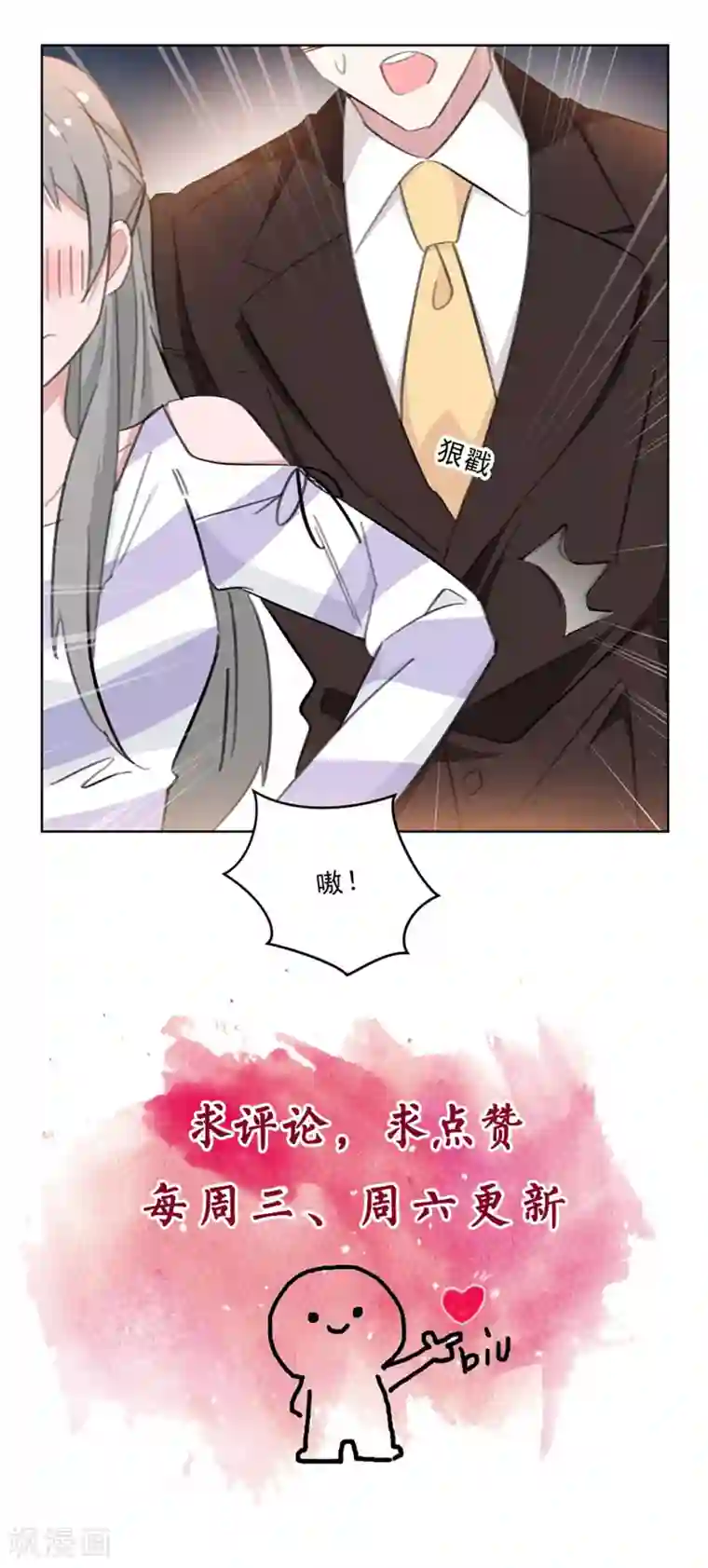 重生暖婚轻轻宠第142话 星光熠熠的发布会
