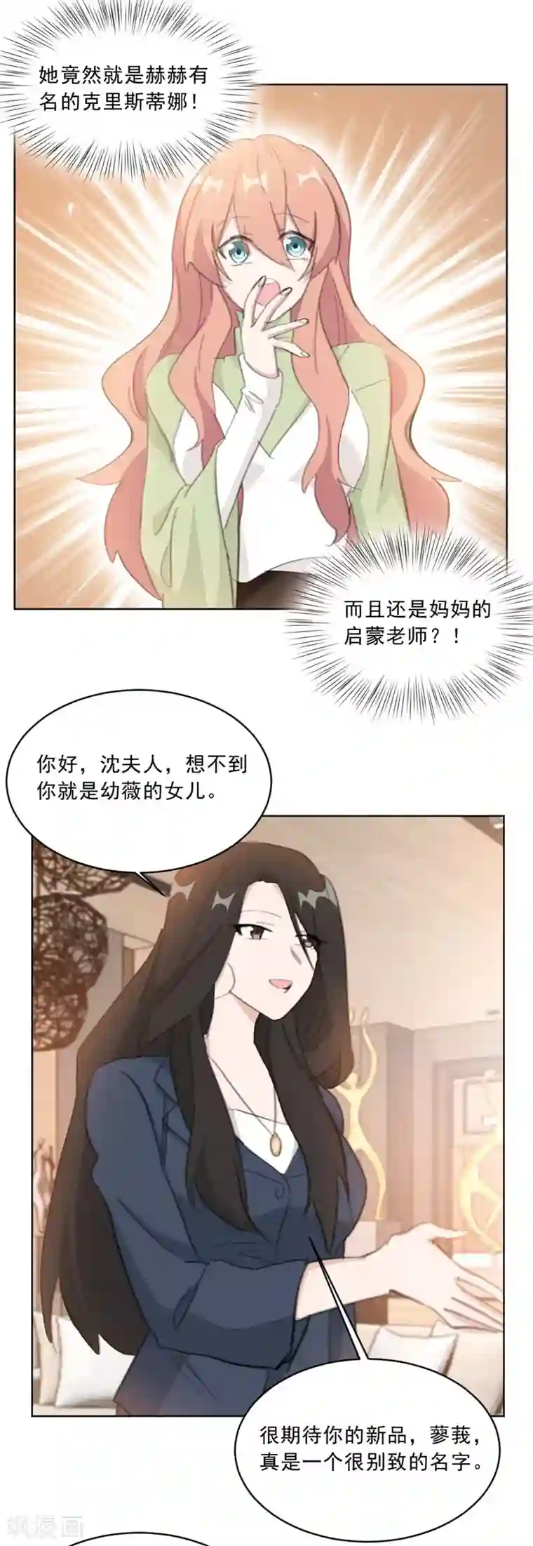 重生暖婚轻轻宠第142话 星光熠熠的发布会