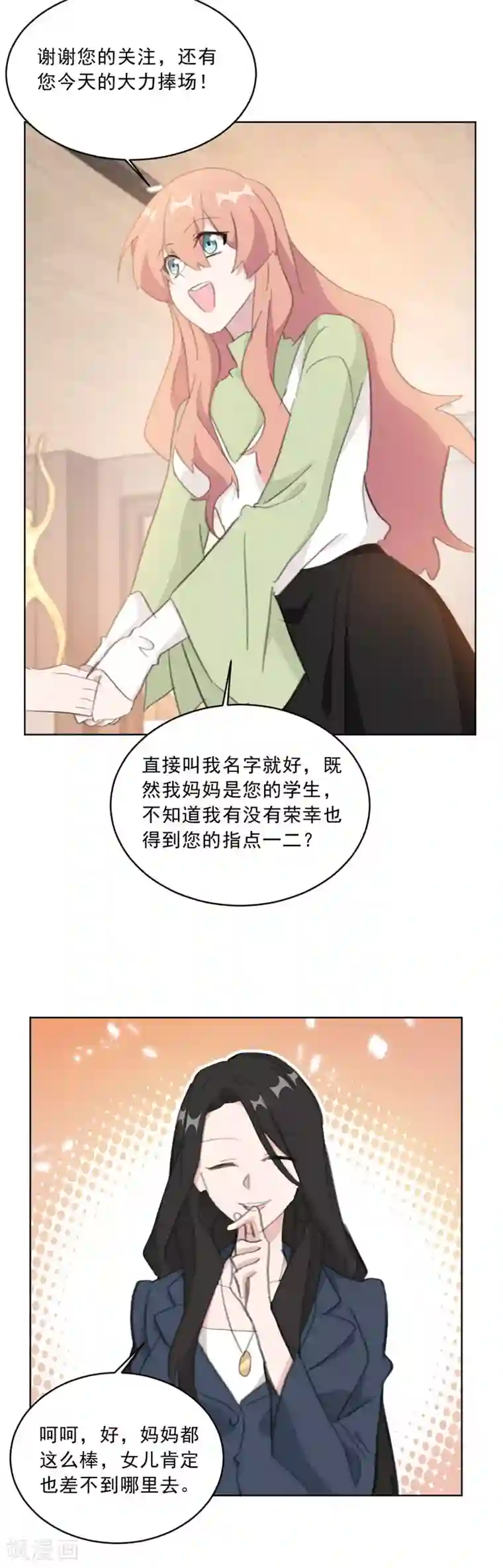 重生暖婚轻轻宠第142话 星光熠熠的发布会