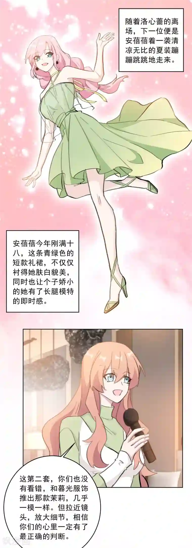重生暖婚轻轻宠第142话 星光熠熠的发布会