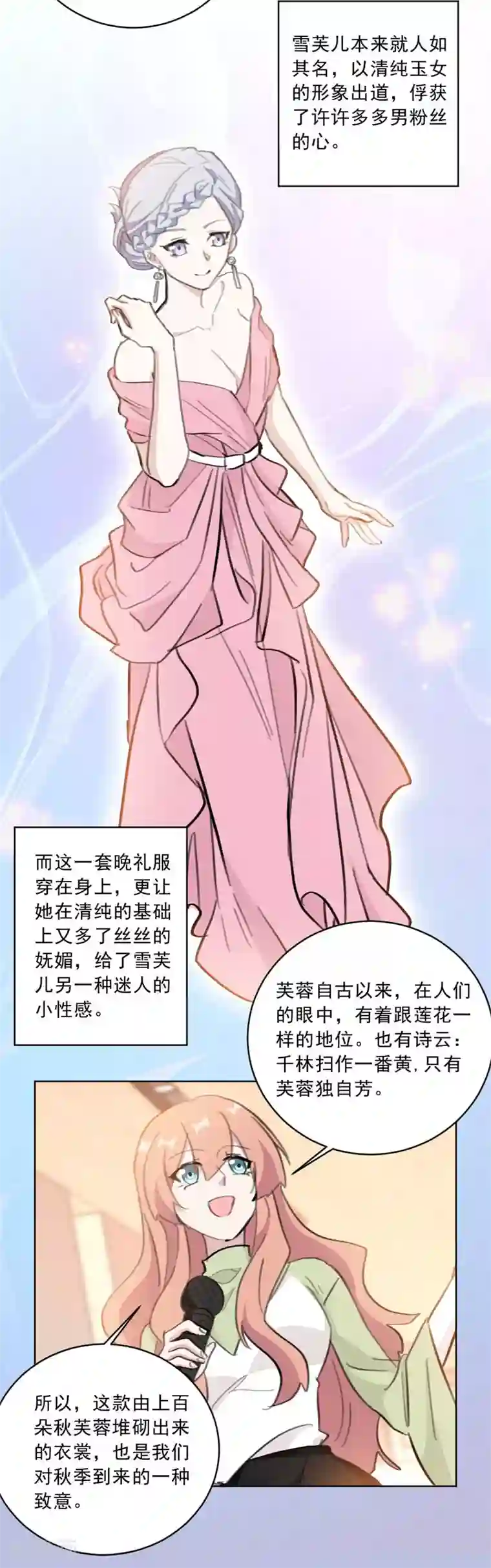 重生暖婚轻轻宠第142话 星光熠熠的发布会